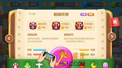 保卫萝卜3船锚炸弹炮塔怎么用_保卫萝卜3船锚炸弹炮塔属性介绍