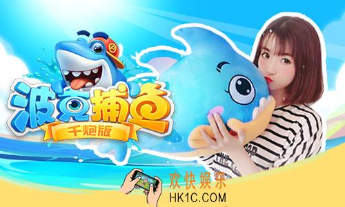 波克捕鱼两周年活动内容_波克捕鱼两周年五一每日任务是什么