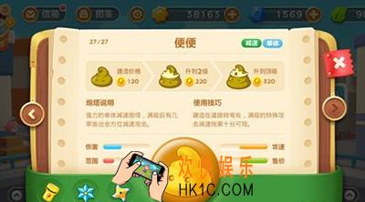 保卫萝卜3便便炮塔怎么样_保卫萝卜3便便炮塔属性介绍