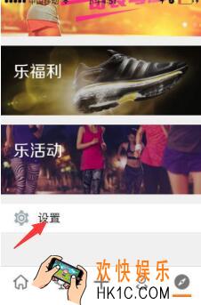 乐动力怎么绑定微信运动_乐动力怎么绑定微信运动同步关联方法