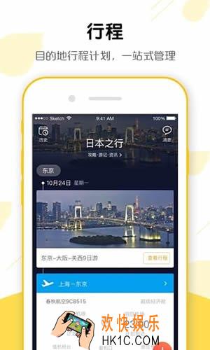 飞猪旅行可以用花呗吗_飞猪旅行详细介绍