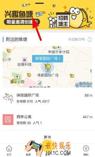 闲鱼兴趣鱼塘怎么获得邀请码_闲鱼兴趣鱼塘获得邀请码方法介绍