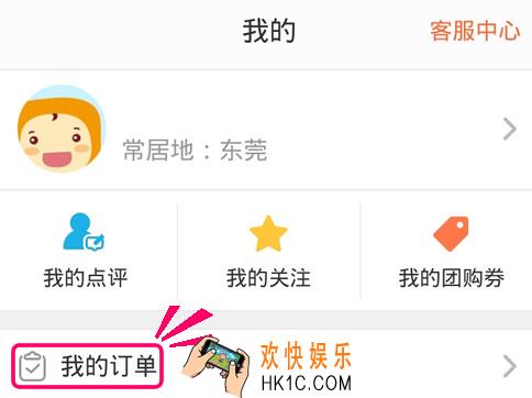大众点评怎么用花呗支付_大众点评用花呗支付流程介绍