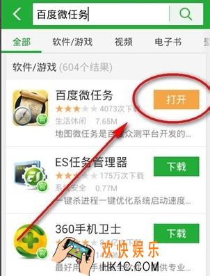 百度微任务能赚多少钱_百度微任务玩法介绍