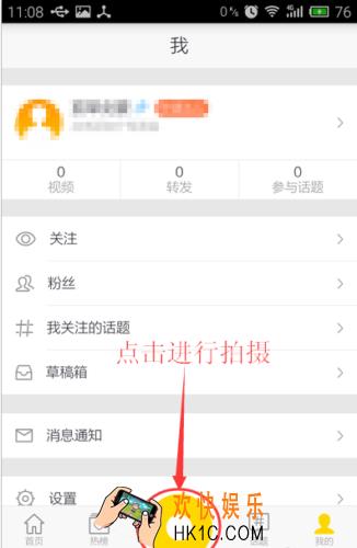 秒拍怎么拍长视频_秒拍拍视频方法教程