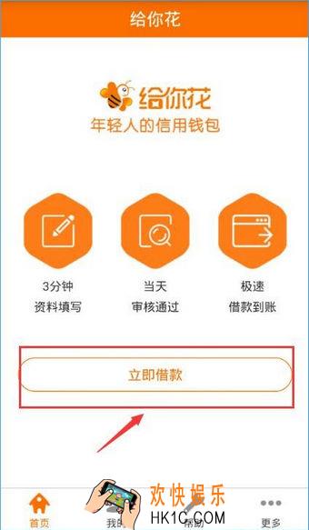 给你花信用评分不足怎么办_给你花信用评分解决方法