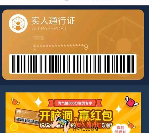 淘宝阿里实人通行证是什么_淘宝阿里实人通行证开通方法