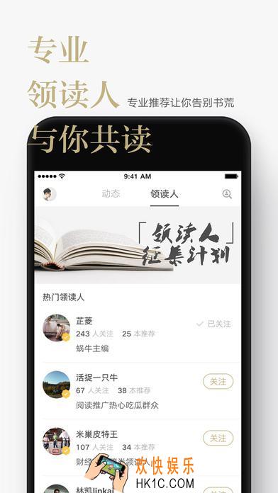 网易蜗牛读书怎么样_网易蜗牛读书特点是什么
