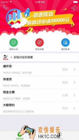 好账付是什么_好账付详细特点介绍和常见问题