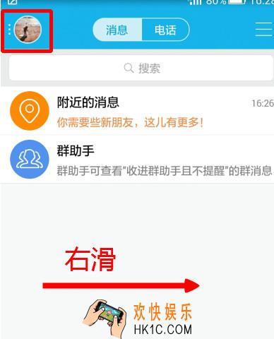 手机QQ怎么设置不自动接收图片_手机QQ设置不自动接收图片方法