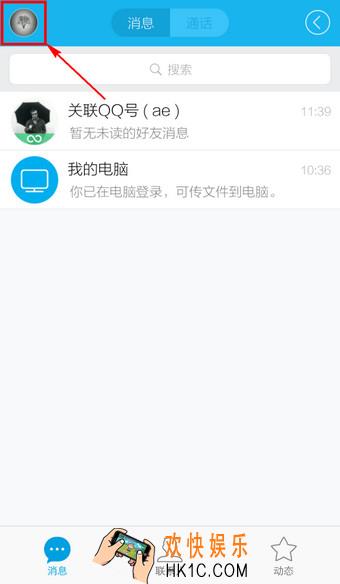 《手机QQ》启动QZone失败怎么办_手机QZone启动失败解决方法