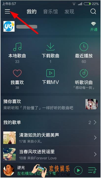 qq音乐大咖秀是什么_qq音乐大咖秀设置教程介绍