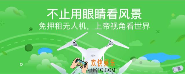 支付宝怎么租无人机_支付宝租无人机流程规则