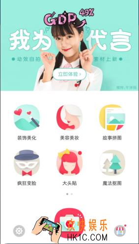 天天p图我为GDP代言是什么_天天p图我为GDP代言用法介绍