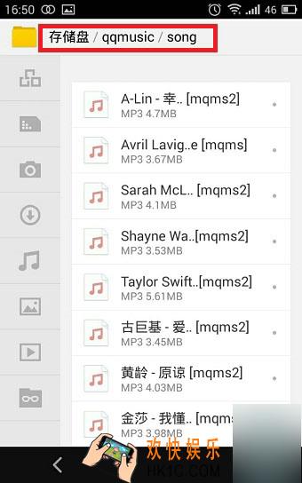 手机qq音乐下载的歌曲在哪个文件夹_手机qq音乐下载的歌曲位置路径告知