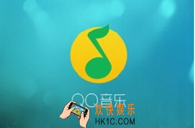 手机qq音乐怎么设置定时关闭_手机qq音乐设置定时关闭教程介绍