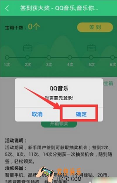 如何使用qq音乐签到功能_使用qq音乐签到教程