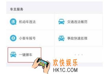 支付宝车主服务是什么_支付宝车主服务详细介绍