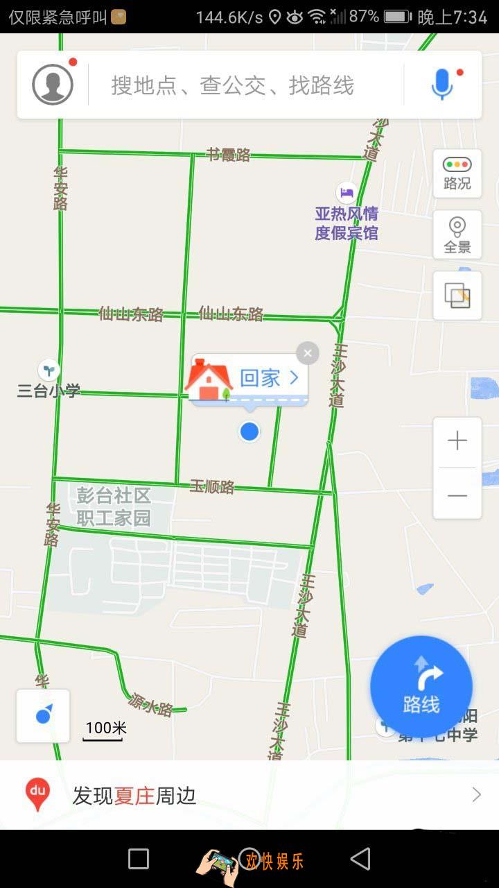 百度地图怎么去掉足迹_百度地图删除足迹方法