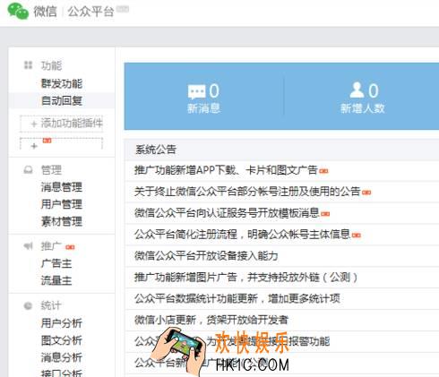 微信公众号怎么注销掉_注销微信公众号操作流程