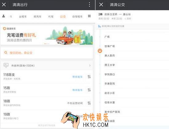 微信怎么查询公交_微信实时查询公交位置方法