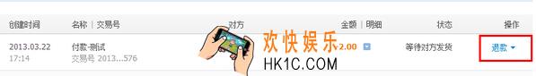 支付宝已收到货退货流程_支付宝已收到货怎么退货