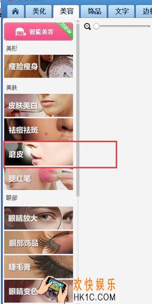 美图秀秀怎么把模糊变清晰_美图秀秀模糊变清晰处理方法流程介绍