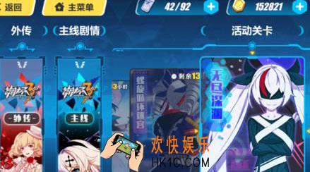 崩坏3无尽深渊有哪些奖励_崩坏3无尽深渊奖励一览