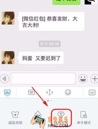 微信特效字体在哪里_微信特效字体详细设置教程
