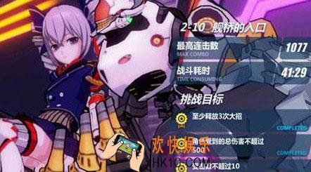崩坏3连击任务怎么完成_崩坏3连击任务完成方法分享