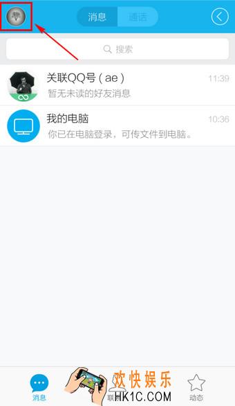 QQ消息推送怎么去掉_QQ推送消息关闭教程