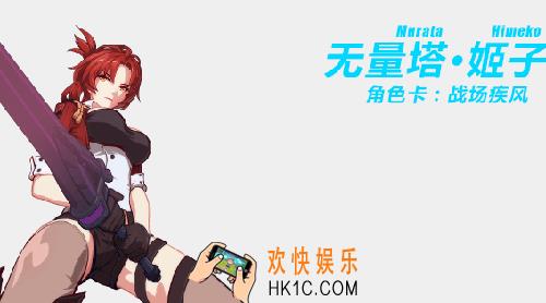 崩坏3战场疾风圣痕如何搭配_崩坏3战场疾风圣痕搭配推荐