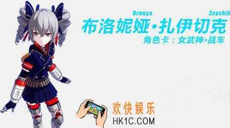 崩坏3女武神战车圣痕如何搭配_崩坏3女武神战车圣痕搭配推荐