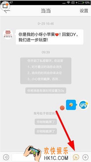 微博怎么设置私密聊天_微博私密聊天功能介绍