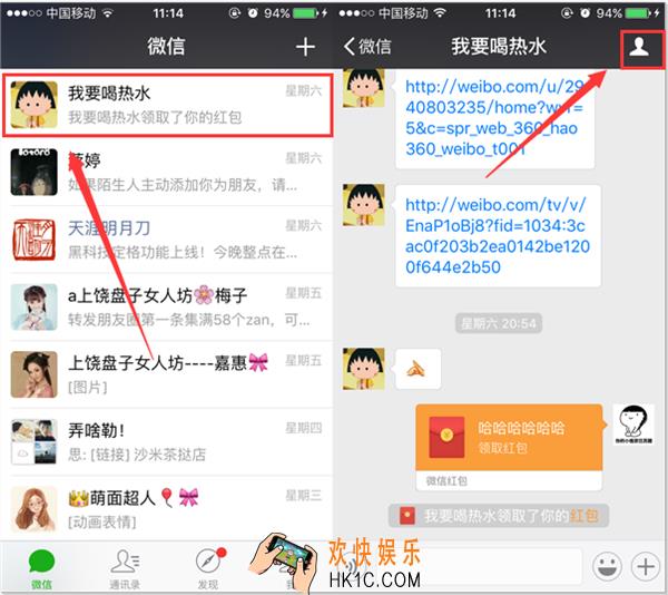 微信聊天背景怎么设置_微信聊天背景设置方法分享