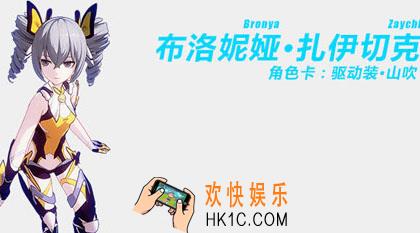 崩坏3驱动装山吹圣痕如何选择_崩坏3山吹圣痕搭配推荐
