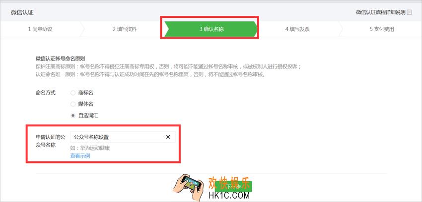 微信公众号怎么改名_微信公众号怎么改名教程