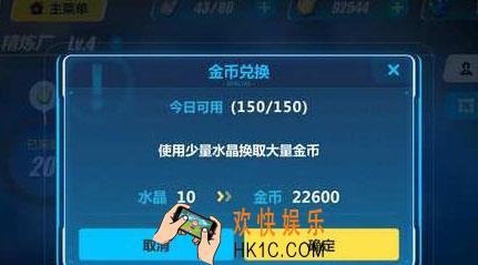崩坏3金币如何获得_崩坏3金币获得方法