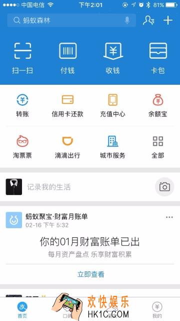 支付宝怎么重置支付密码_不记得原密码怎么重置支付密码