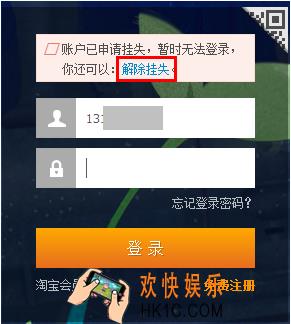 支付宝挂失后怎么解除_支付宝挂失解除图片教程