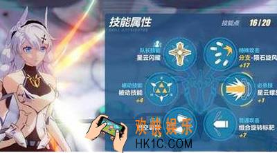 崩坏3分支技能怎么玩_崩坏3各角色分支技能详解