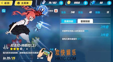 崩坏3圣痕是什么_崩坏3圣痕介绍