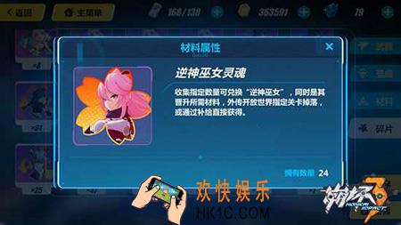 崩坏3逆神巫女怎么得_崩坏3逆神巫女获得方式