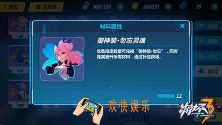 崩坏3御神装勿忘怎么得_崩坏3御神装勿忘获得方式