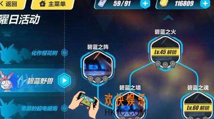 崩坏3碧蓝野兽怎么玩_崩坏3碧蓝野兽通关打法