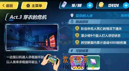 崩坏3复杂的人类怎么打_崩坏3复杂的人类通关玩法详解