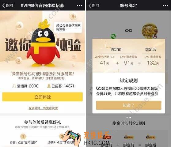微信超级会员是什么_微信超级会员开通教程