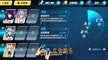 崩坏3外传3