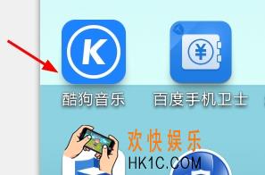 酷狗音乐怎么设置线控切歌_酷狗音乐线控切歌使用方法