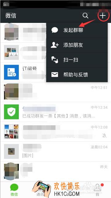 微信怎么知道对方是否把我删了_微信怎么知道对方是否把我删了检查方法